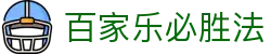 百家乐必胜法 - (中国)中国百家乐必胜法进出口贸易公司欢迎您